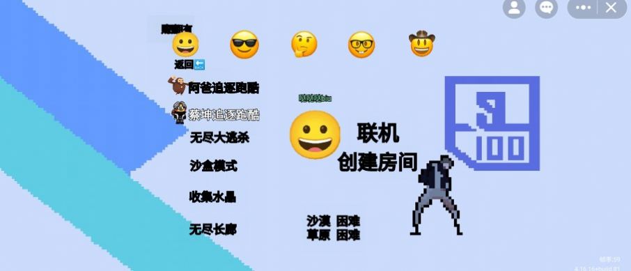 逃离盘古游戏免费版截图