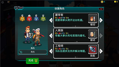 银河经理汉化版1.1.1