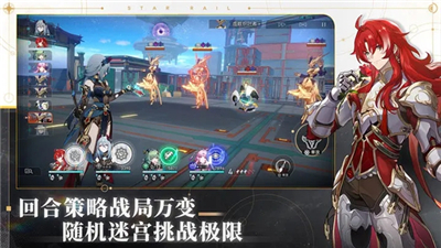 崩坏星穹铁道官方网页版