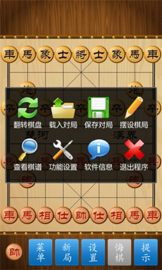 哈灵象棋