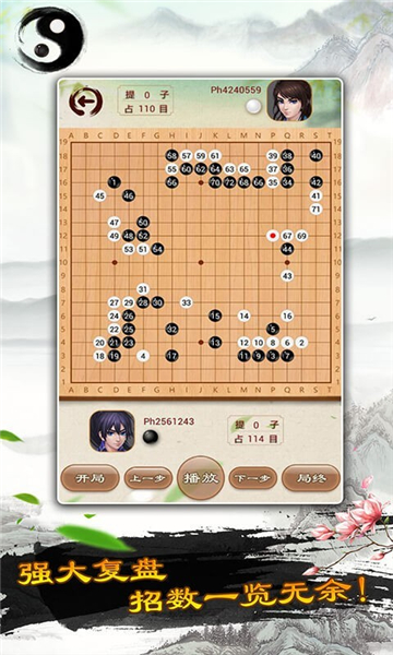 游苑围棋截图