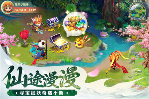 山海仙魔录极速版截图