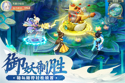 山海仙魔录极速版截图