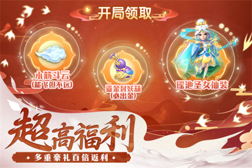 山海仙魔录极速版截图