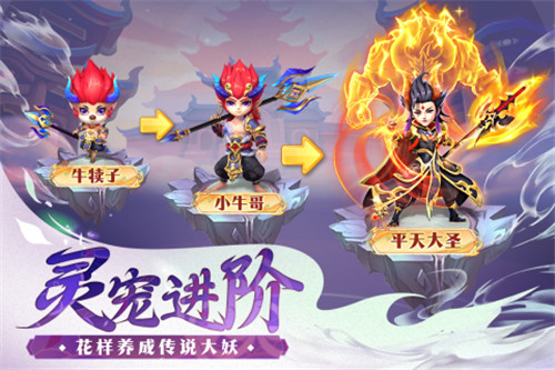 山海仙魔录极速版截图