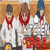 厨房危机kitchencrisis