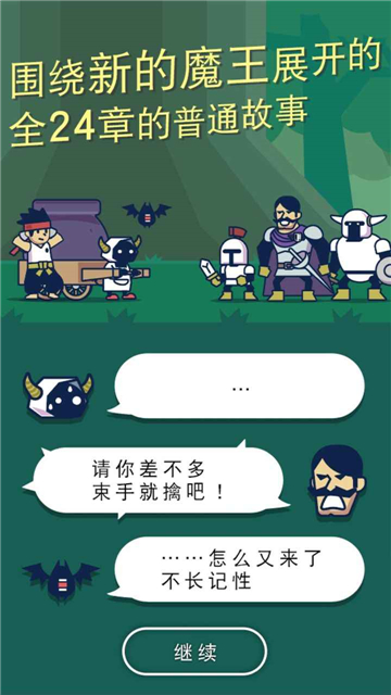 魔法融合厨房截图