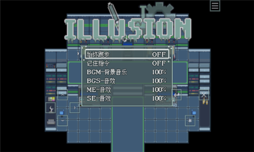 illusion游戏截图