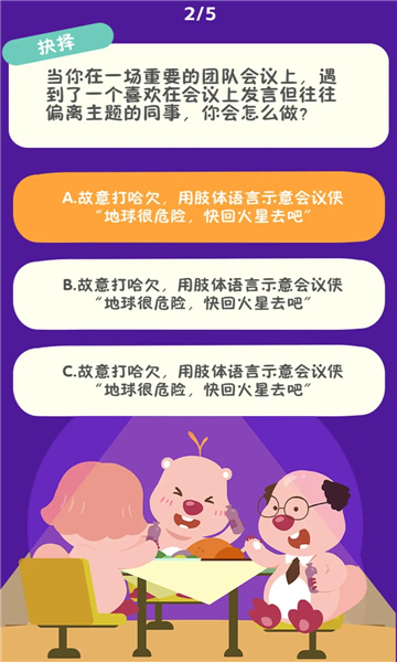 露比的打工日记手游截图