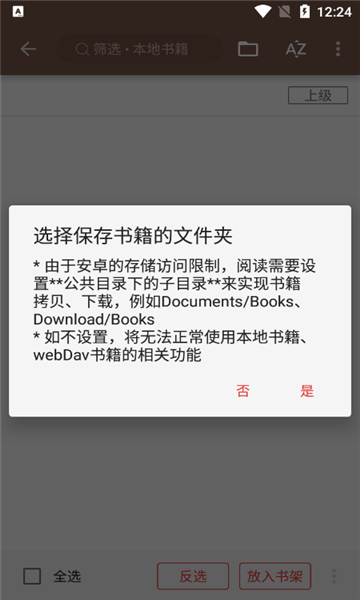 阅读书源截图