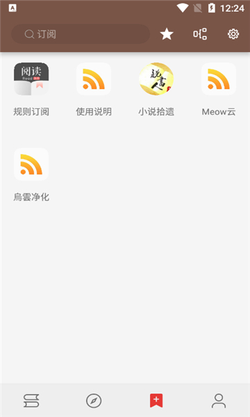 阅读书源截图