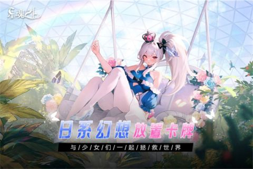 星魂之上公测版截图