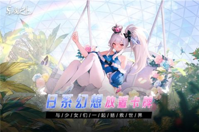 星魂之上公测版