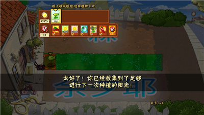 pvz夏版