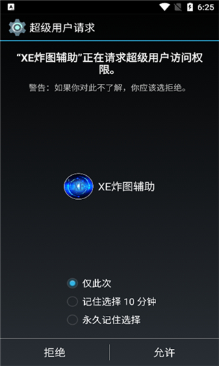 xe炸图辅助器框架