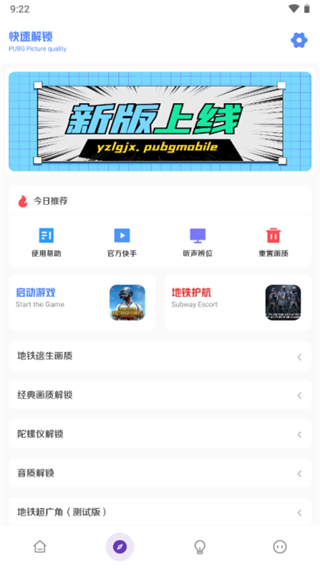 yzl6cn工具箱app