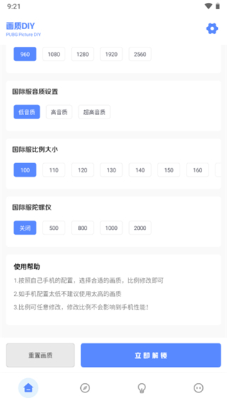 yzl6cn工具箱app