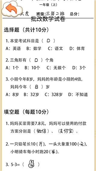 同学写作业