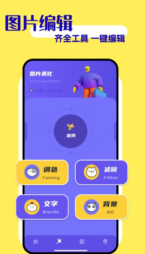 画质怪兽3.0版截图