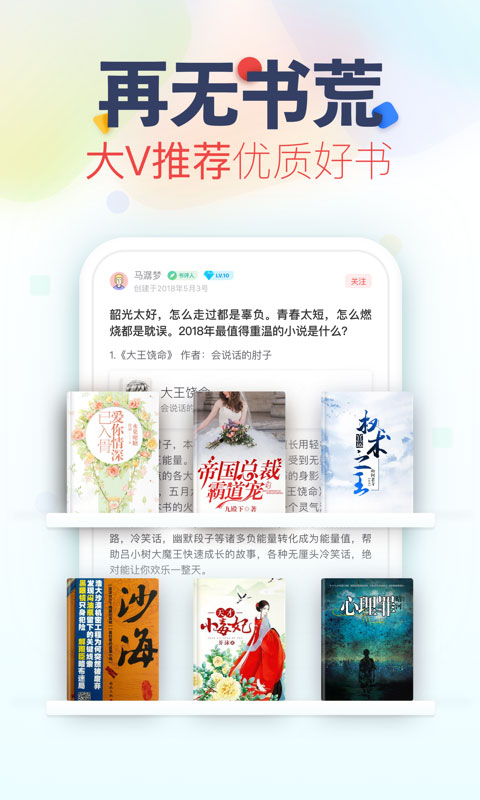 追书神器app旧版本截图