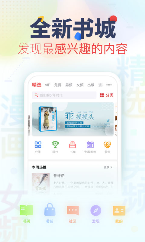 追书神器app旧版本截图