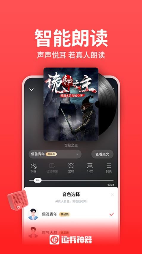 追书神器旧版截图