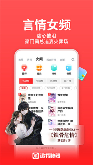 追书神器旧版app