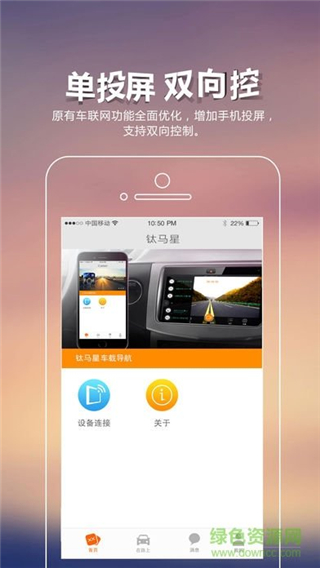 钛马星行车记录仪app