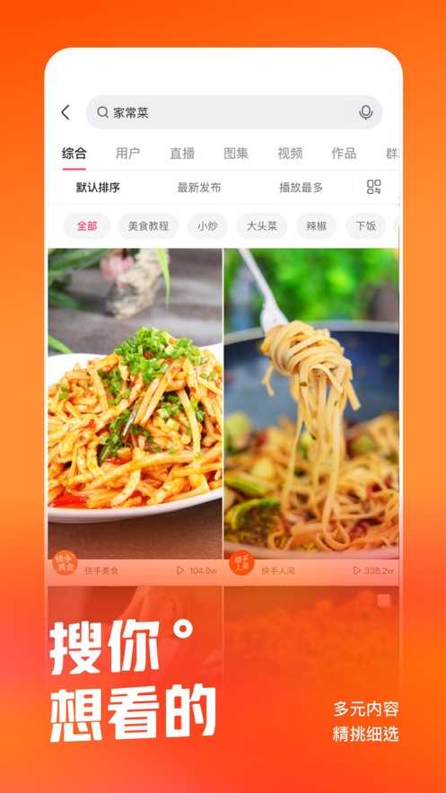 快手极速版app截图