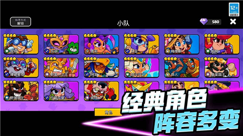 supercell爆裂小队截图