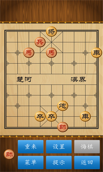 圣盛象棋截图