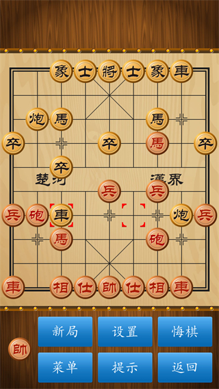 圣盛象棋