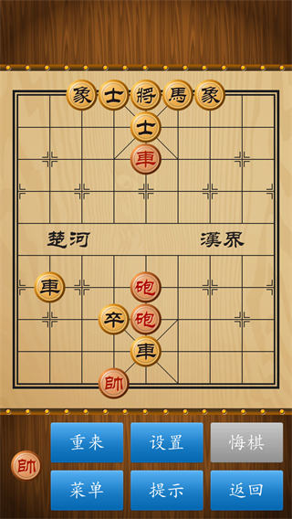 圣盛象棋