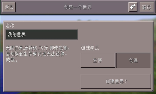 我的世界0.13怀旧版截图