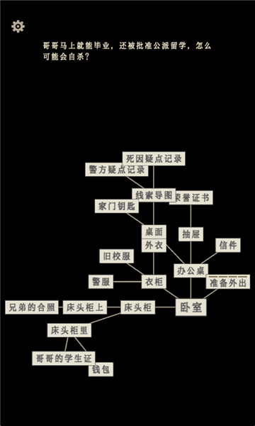 萤火玉碎游戏截图