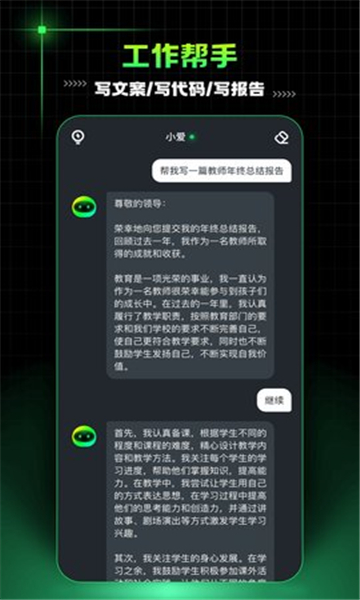 aimate软件截图