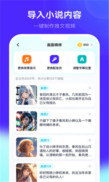 推文伴侣截图