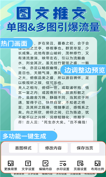 易推文截图