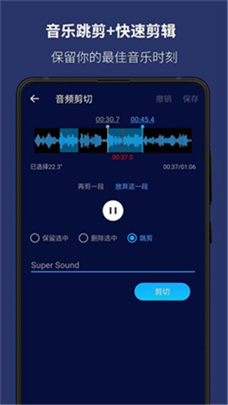 超级音乐编辑器2.7.1