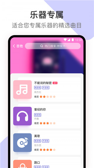 板凳音乐app截图