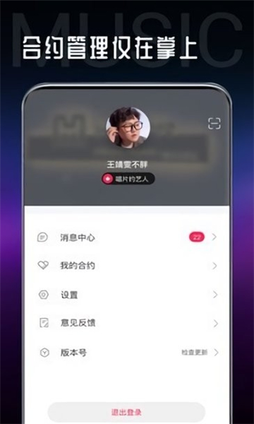 海葵分贝软件截图