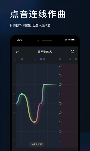 音控app下载截图