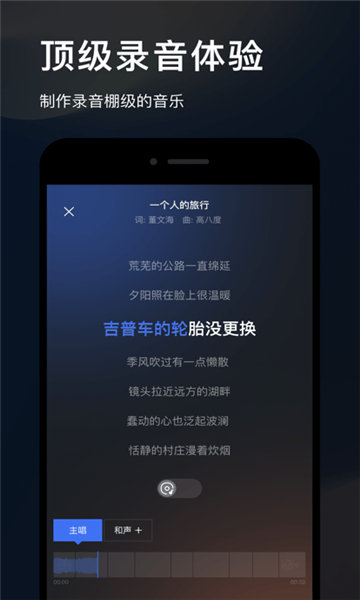 音控app下载截图