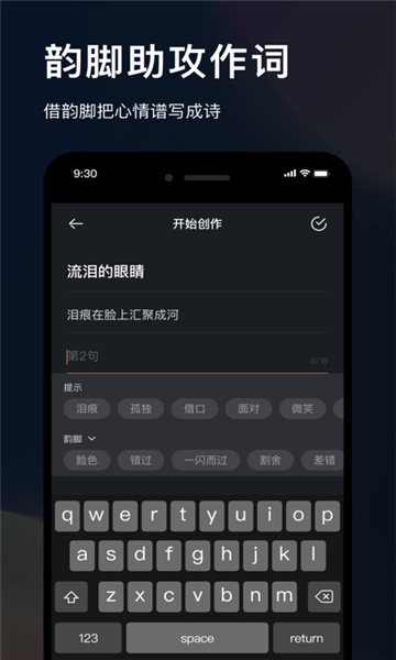 音控app下载截图