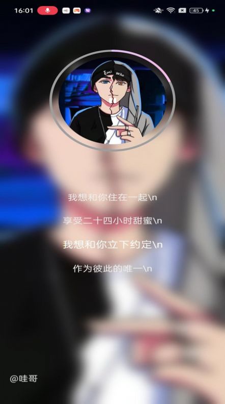 歌歌ai写歌截图