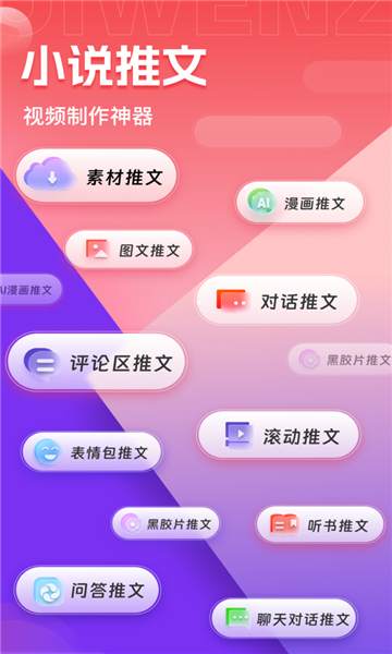 炎推助手截图