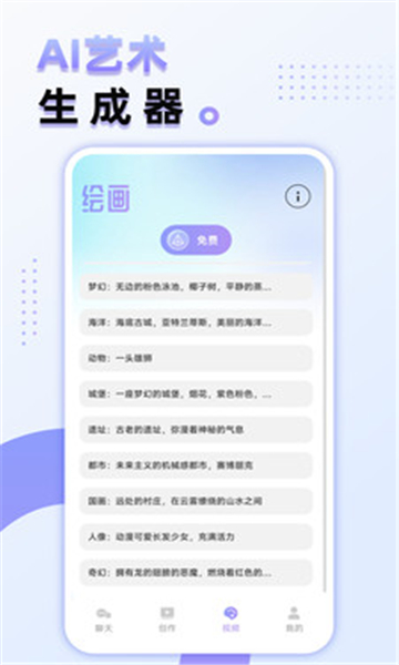 aimax软件截图