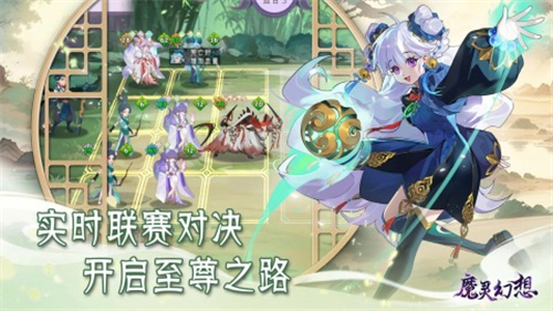 魔灵幻想小程序截图