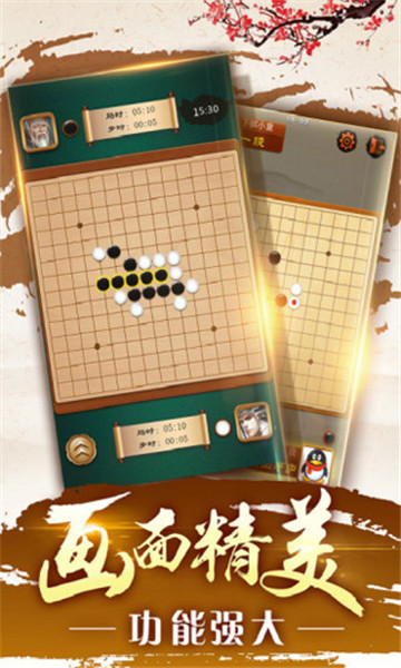 必牛五子棋截图