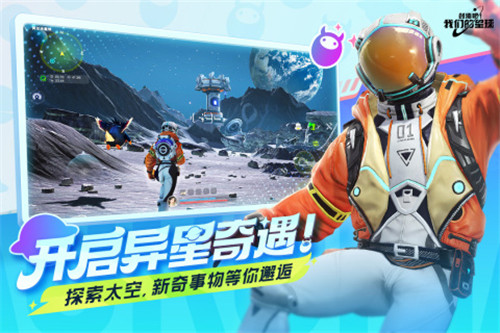 创造吧我们的星球正式版截图